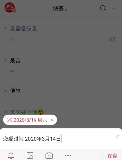 情侣记录恋爱天数