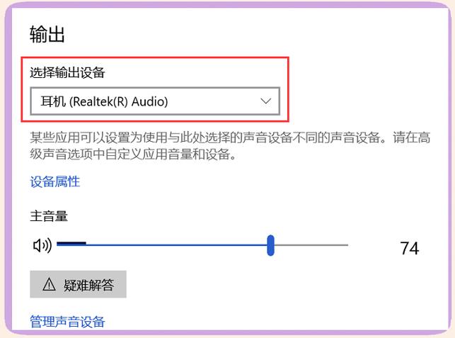 电脑耳机没声音怎么修理
