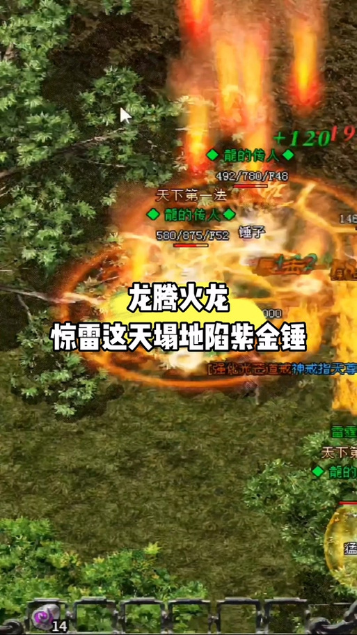 996传奇打金