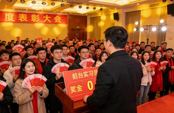 红包大会