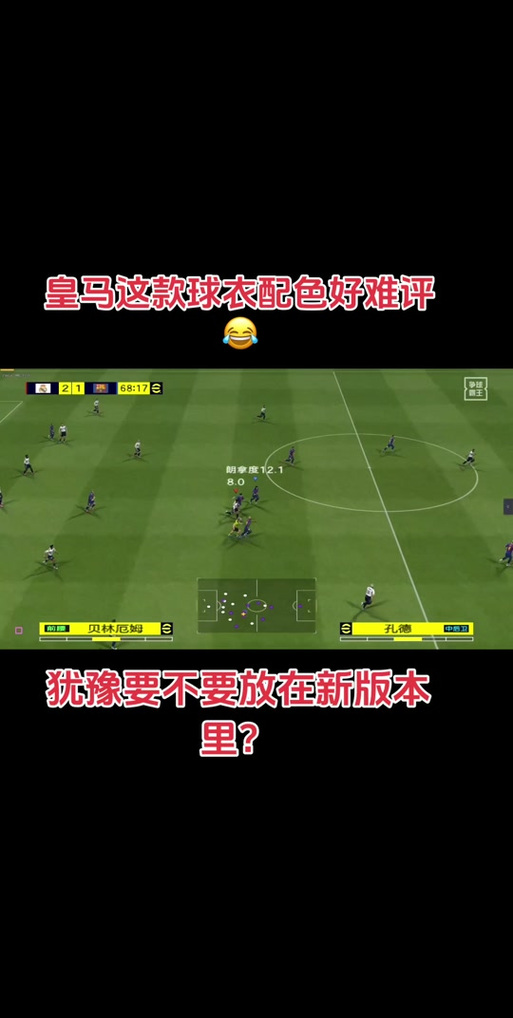 实况足球8补丁安装教程