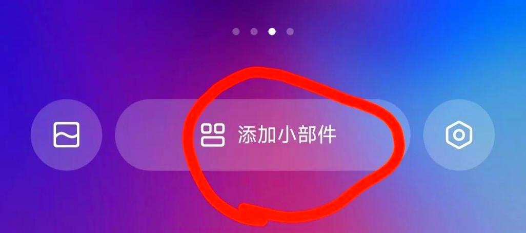 小米小部件收费怎么解决