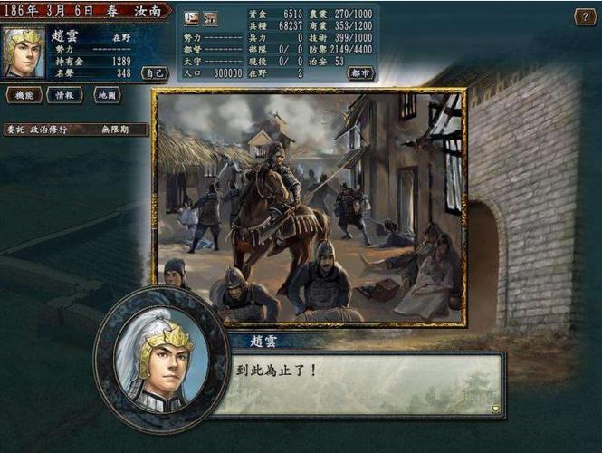 三国志10安卓完美移植版