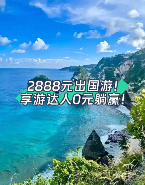 享游达人靠谱吗