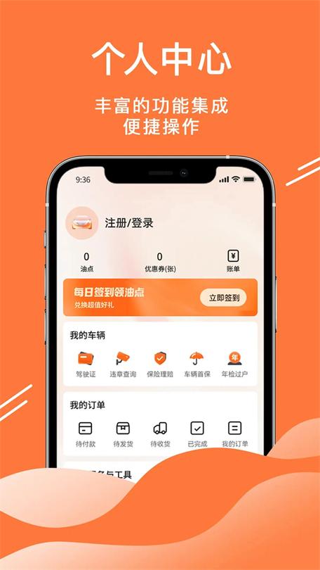 车车车52软件介绍