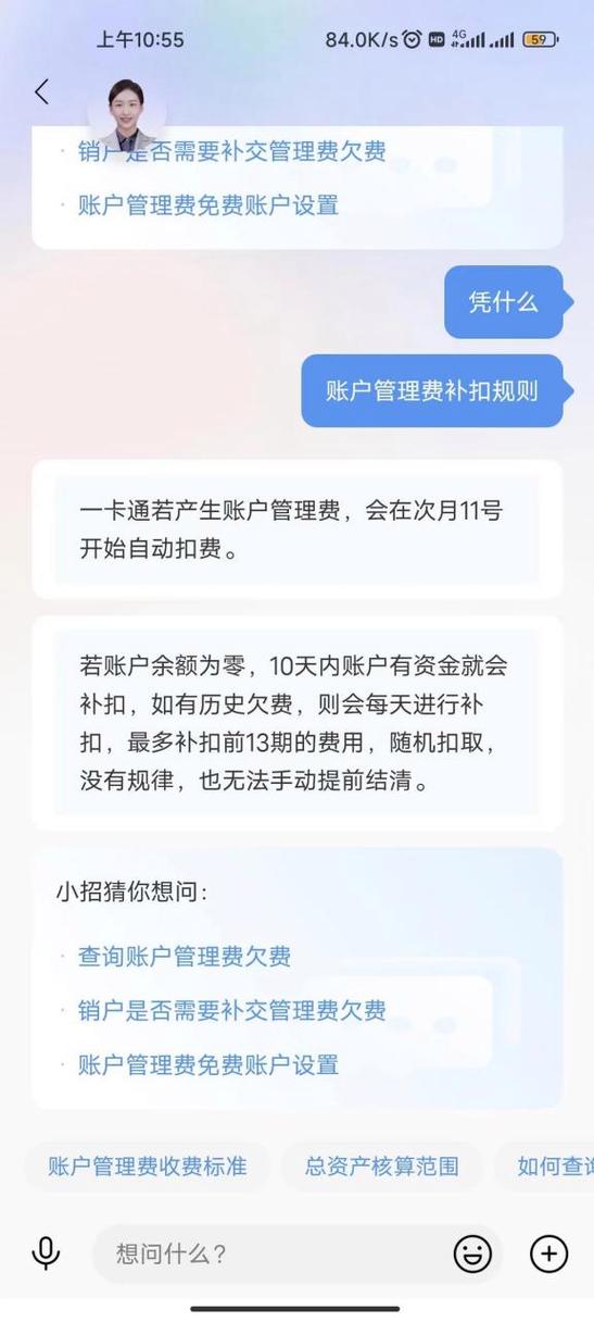 自动扣费通知在哪里看