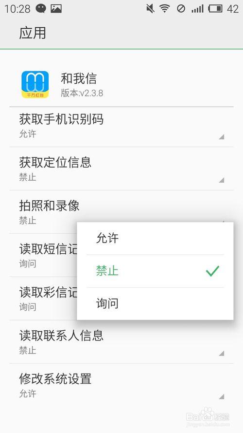 打开和我信