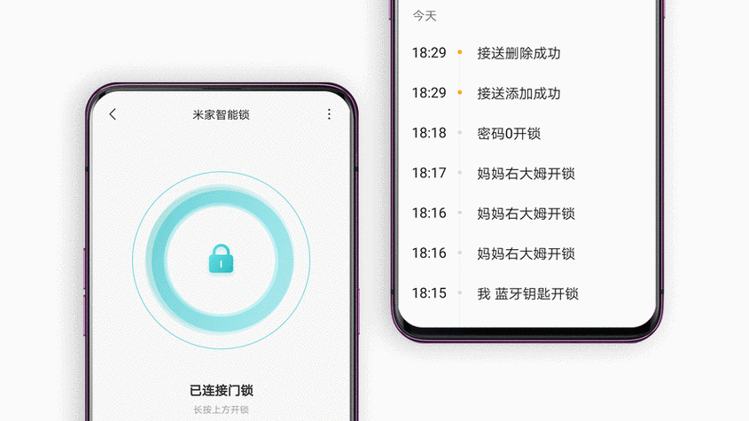 小米门锁怎么删除开锁记录