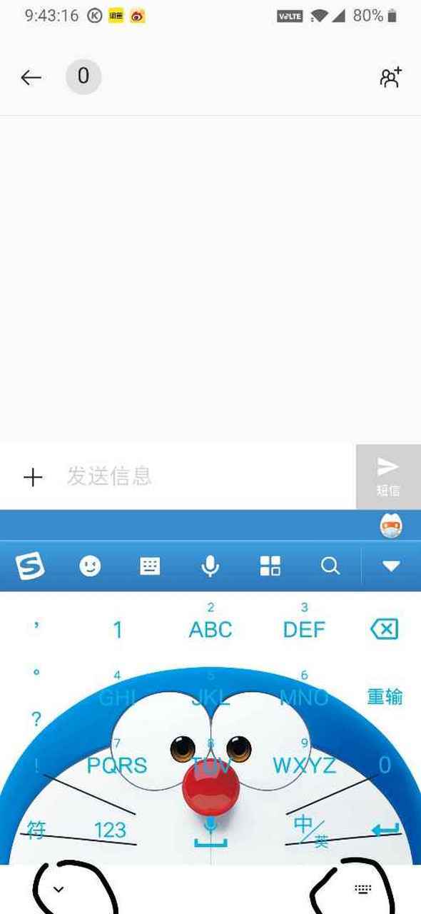 苹果键盘下面的空白怎么去掉