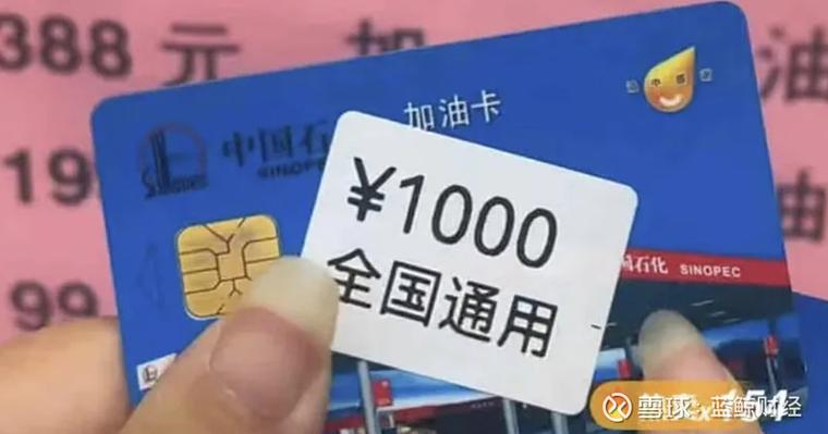 中石化加油卡可以买东西吗