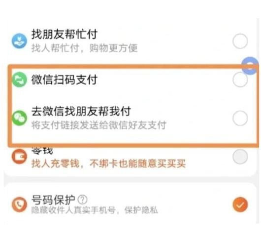 怎么看微信支付满15天了