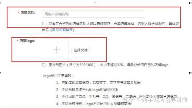 在拼多多上怎么开店铺缩略图