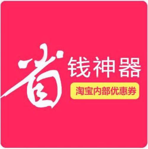 省钱神器下载截图