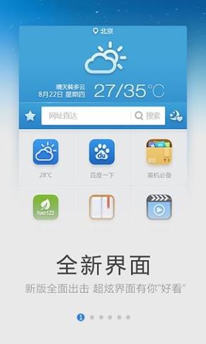 浏览器免流