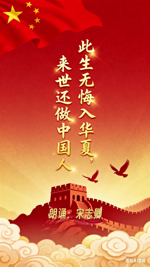 无悔入华夏折相思版下载咯缩略图