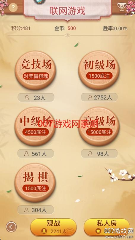 单机中国象棋下载安装到手机