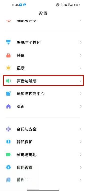 小米手机如何关掉键盘震动