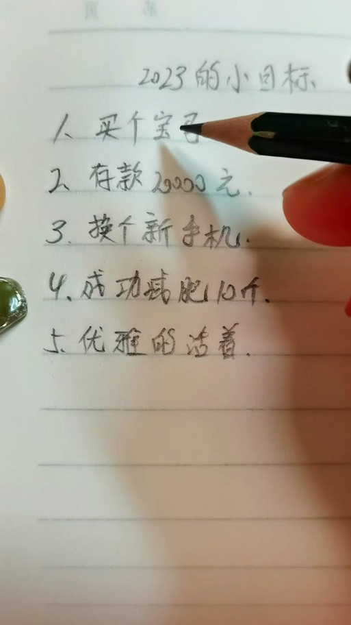 抖音我的心愿单