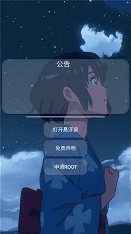 猫羽雫辅助器缩略图