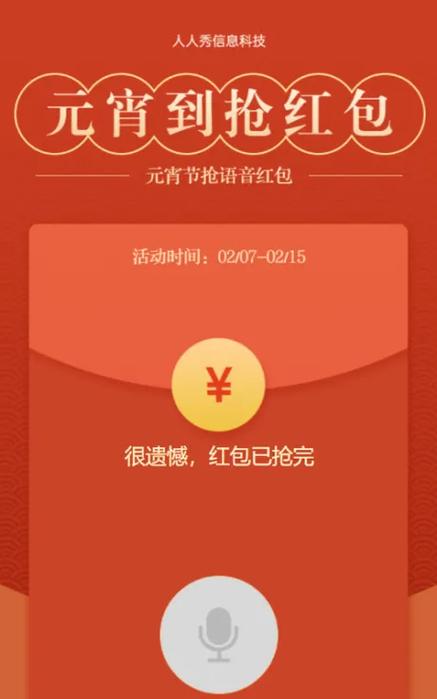 抢QQ红包免费