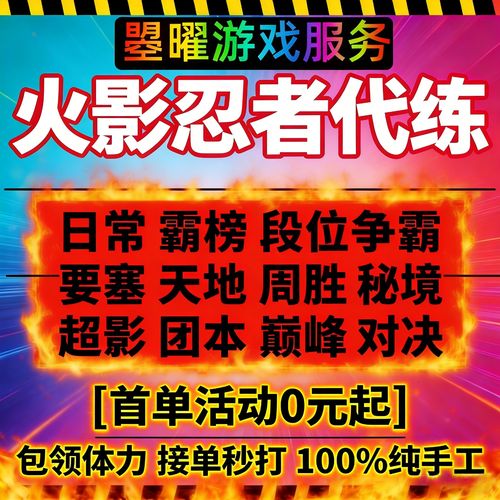 火影秘境如何避免出绿
