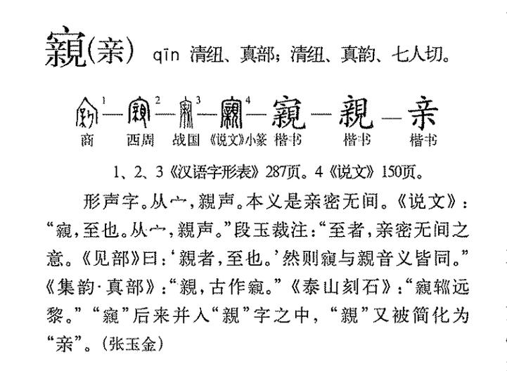 对友的意思
