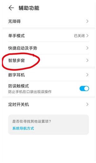 荣耀play小窗口设置