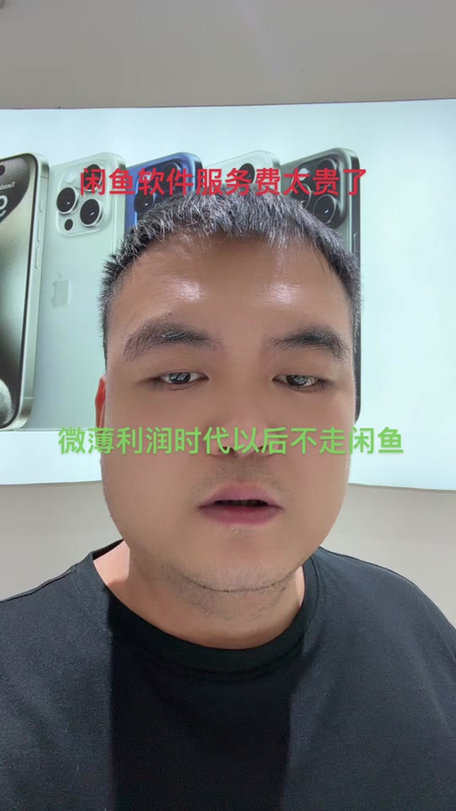 闲鱼怎么返50元给买家