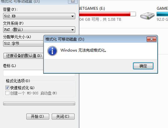 内存卡文件无法删除和格式化