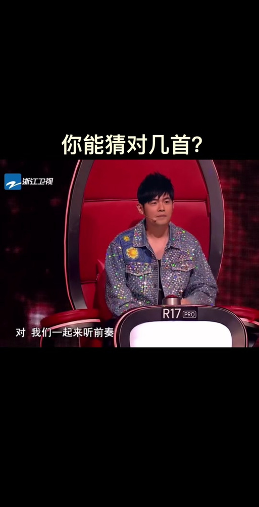 猜歌周杰伦