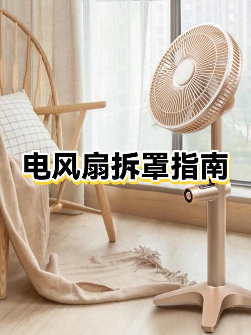 格力迷你小台扇拆卸图解