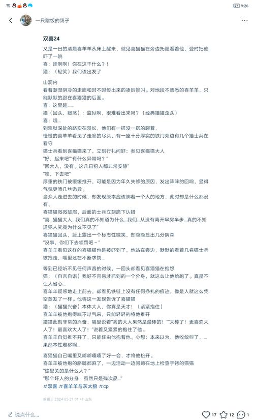 阿喜小说免费阅读全文