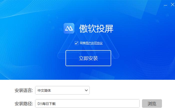 傲软投屏tv版下载截图