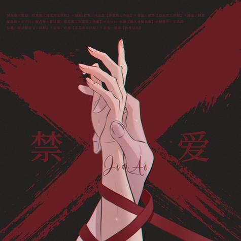 泰剧男主囚禁女主强取豪夺缩略图