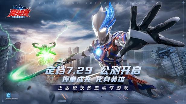 可以联机的奥特曼游戏手游