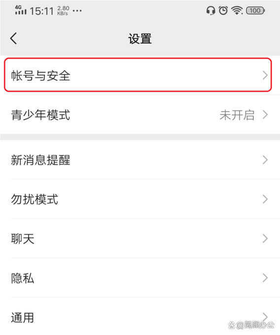 vx号怎么注销