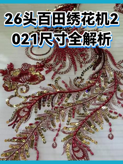 绣花机参数设置图片