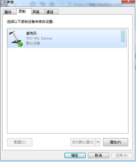 怎么用手机给电脑当麦克风