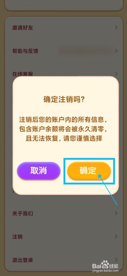 怎么注销网易游戏账号图标