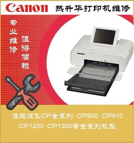 佳能cp1300怎么换墨盒