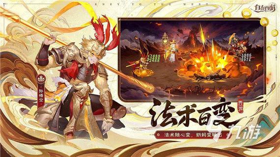 西游系列手游大全