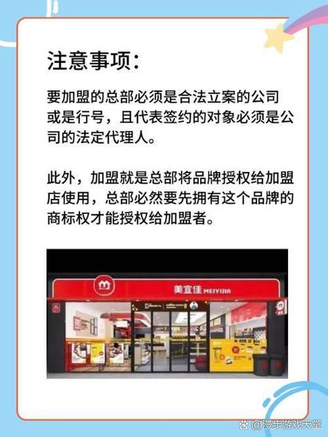 代理收加盟费吗图标