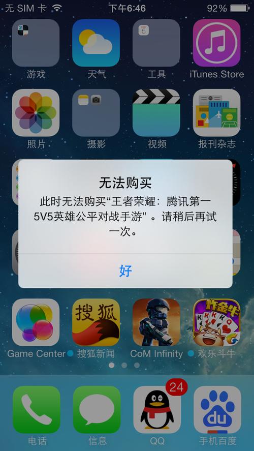 王者荣耀卸载了为什么下载不了图标