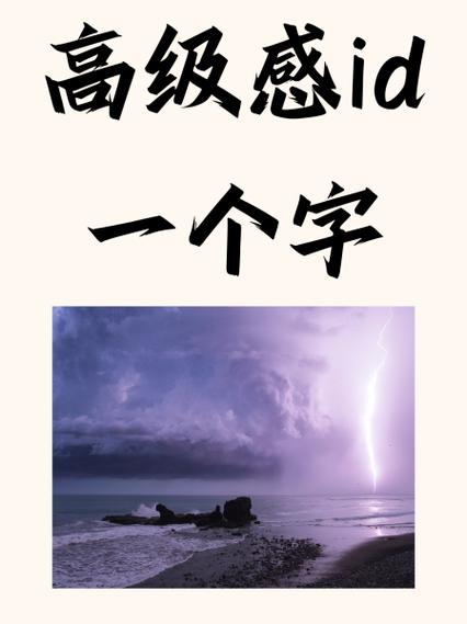 一个字游戏名字繁体字