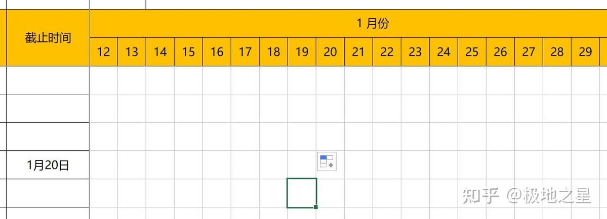 做表格时日期怎么弄