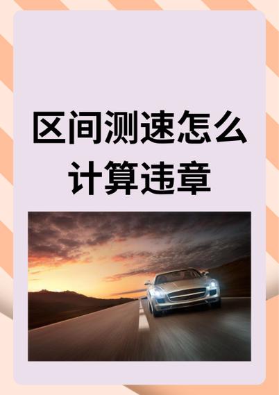 被区间测速拍了可以申诉吗