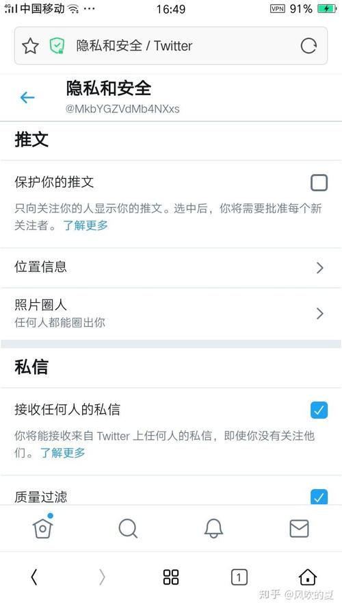 推特无法发送私信