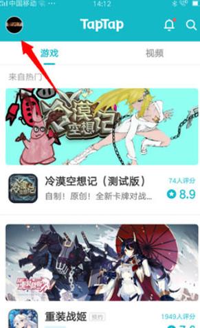 taptap付费游戏可以退款吗