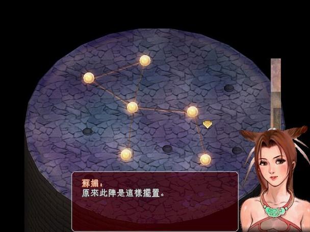 仙剑三阵法对应颜色