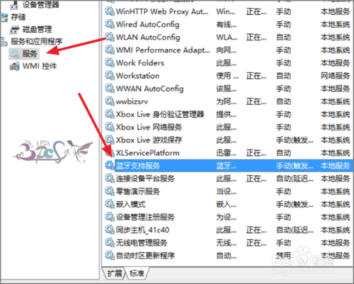 win10设备管理器里没有蓝牙